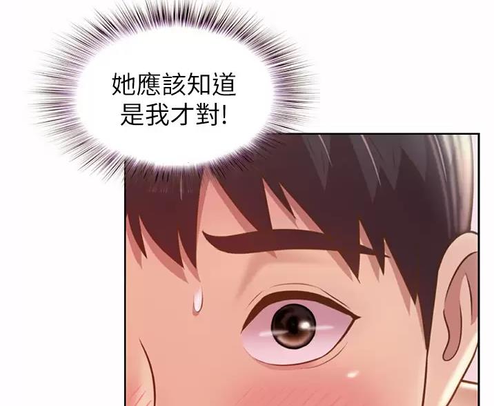 姐妹小吃店漫画,第84话2图