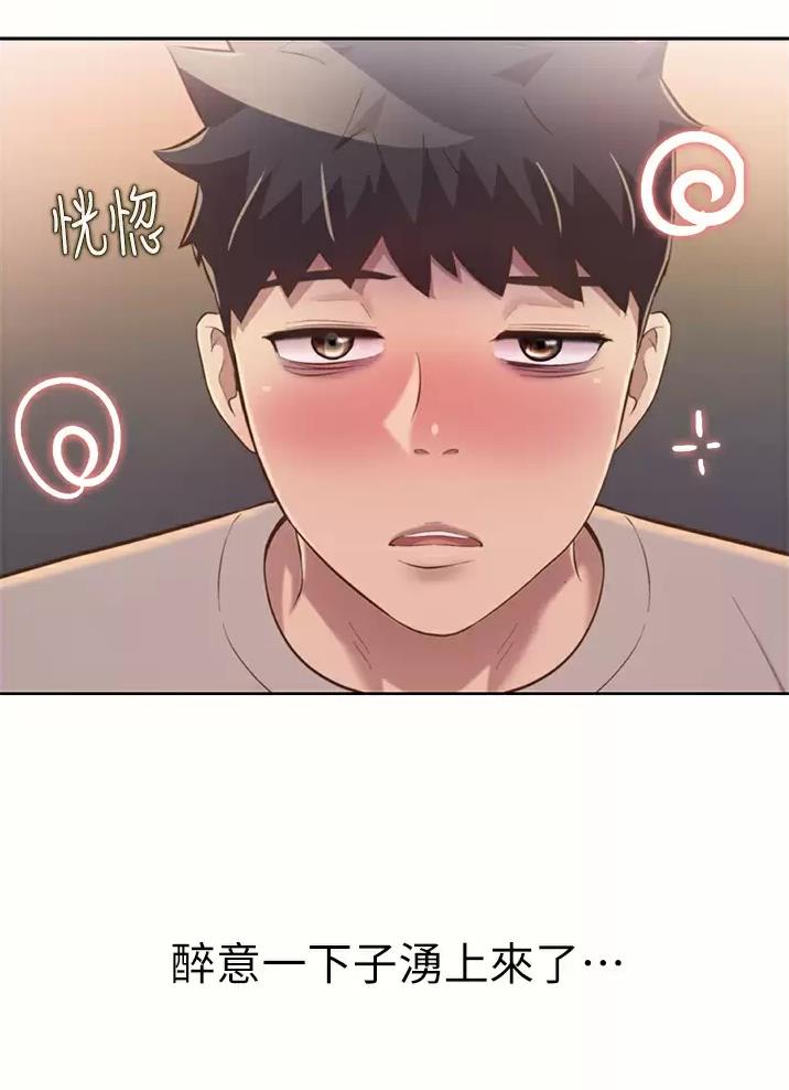 姐妹小吃店漫画,第98话2图