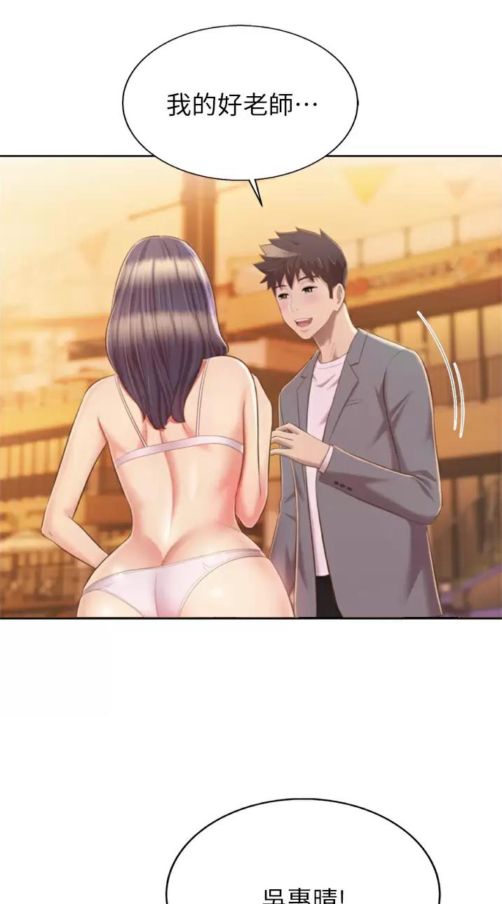 姐妹小吃店漫画,第113话2图
