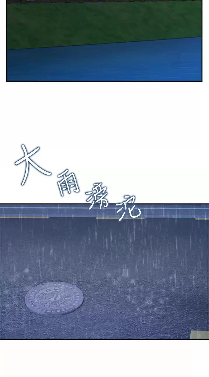 姐妹小吃店漫画,第111话1图
