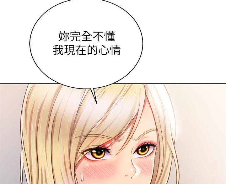 姐妹小吃店漫画,第71话2图