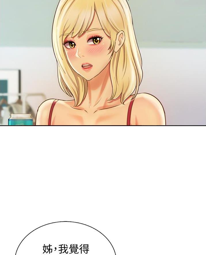 姐妹小吃店漫画,第54话1图
