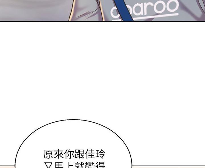 姐妹小吃店漫画,第82话2图