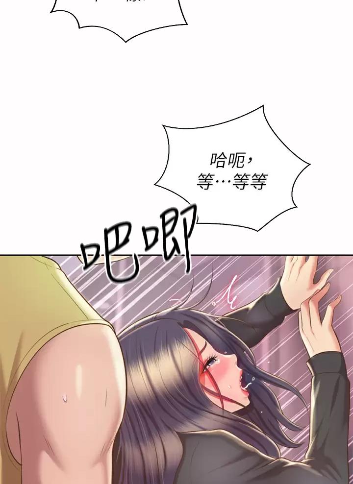 姐妹小吃店漫画,第105话1图
