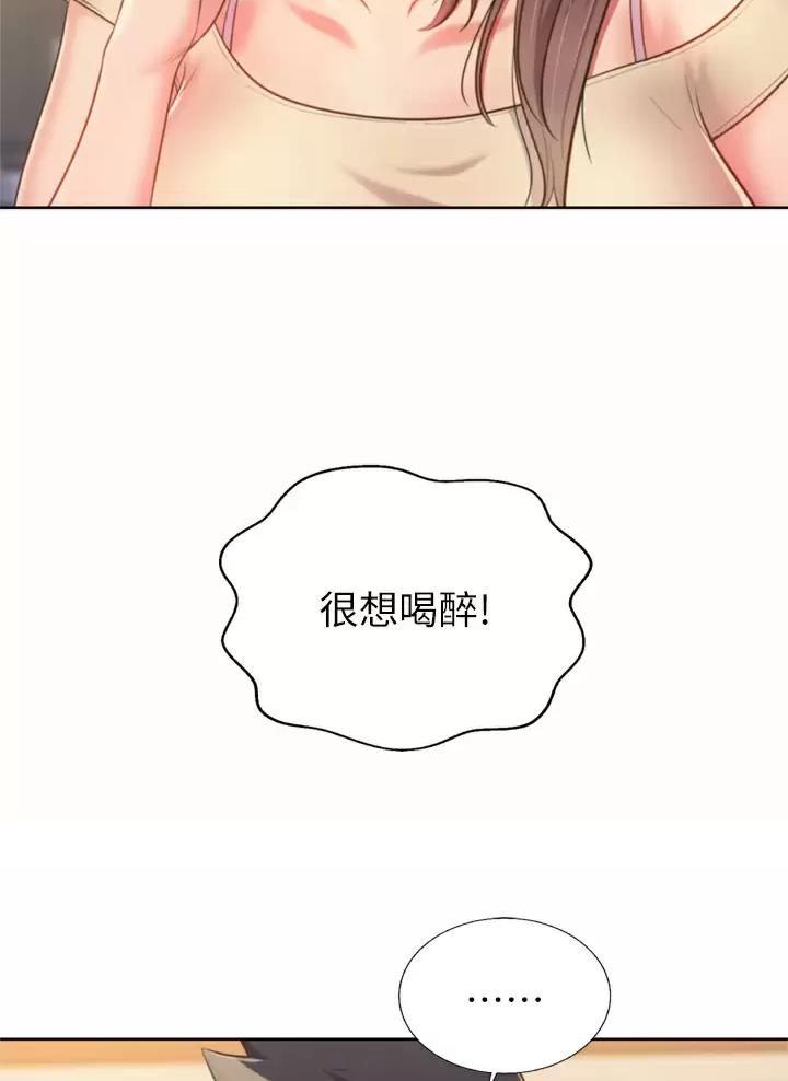 姐妹小吃店漫画,第108话1图