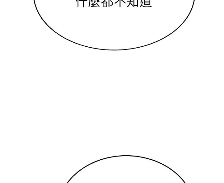 姐妹小吃店漫画,第71话2图
