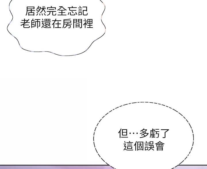 姐妹小吃店漫画,第87话2图