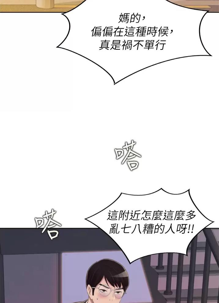 姐妹小吃店漫画,第109话1图