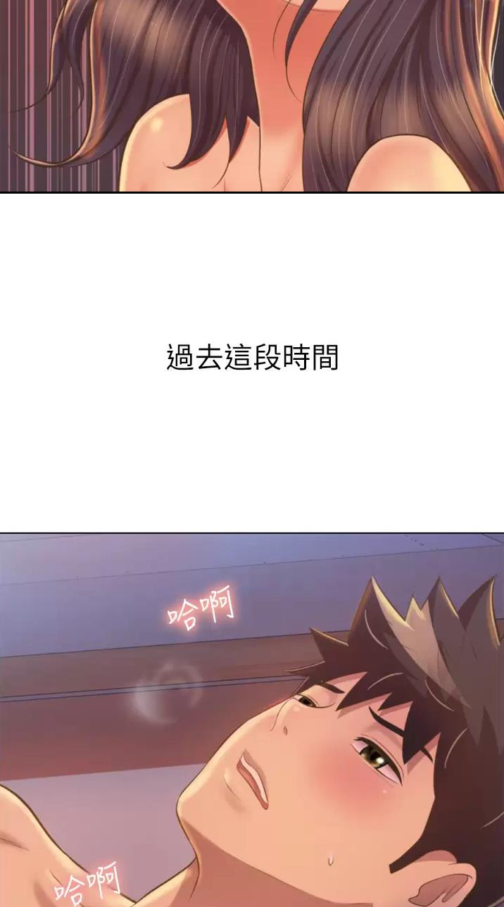 姐妹小吃店漫画,第113话1图