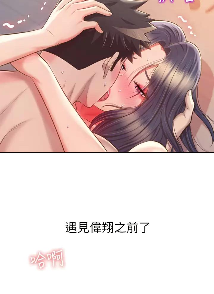姐妹小吃店漫画,第106话1图