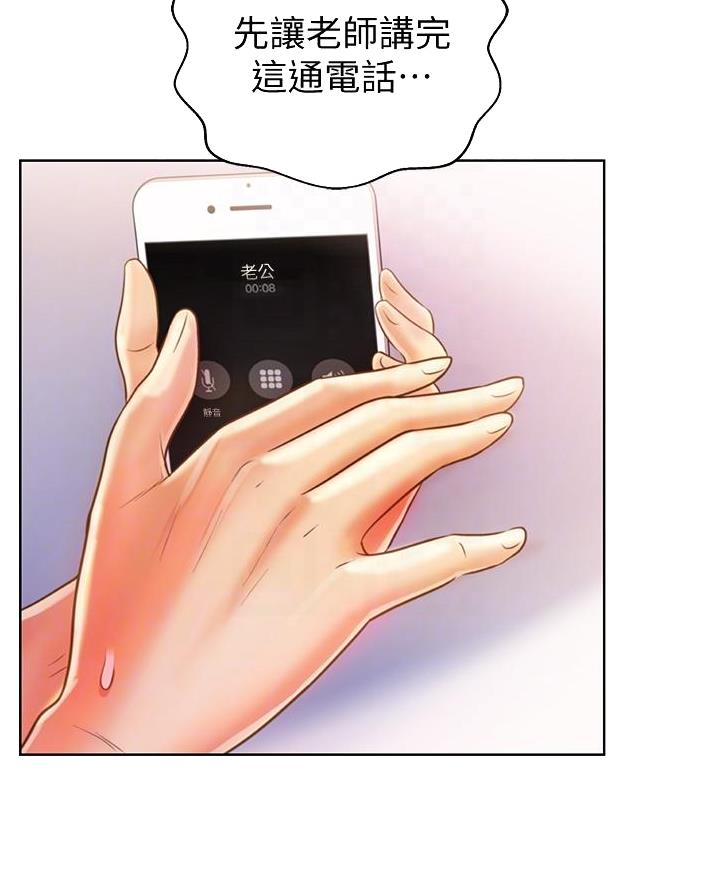 姐妹小吃店漫画,第52话2图
