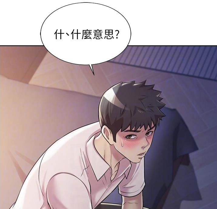 姐妹小吃店漫画,第41话1图