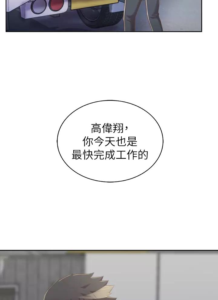 姐妹小吃店漫画,第107话2图