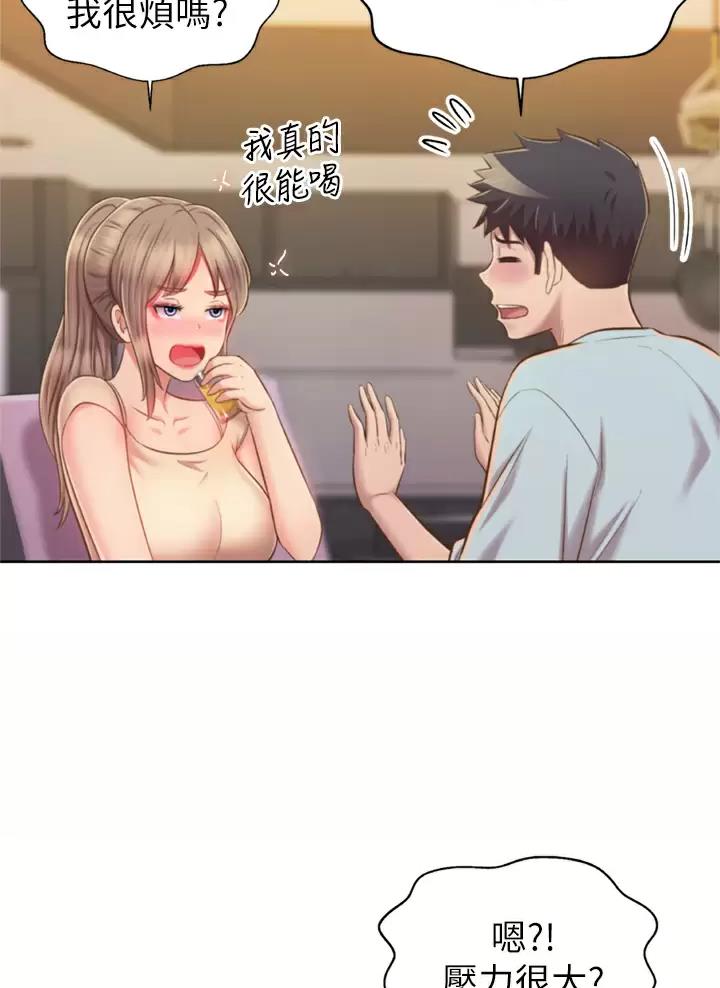 姐妹小吃店漫画,第108话1图