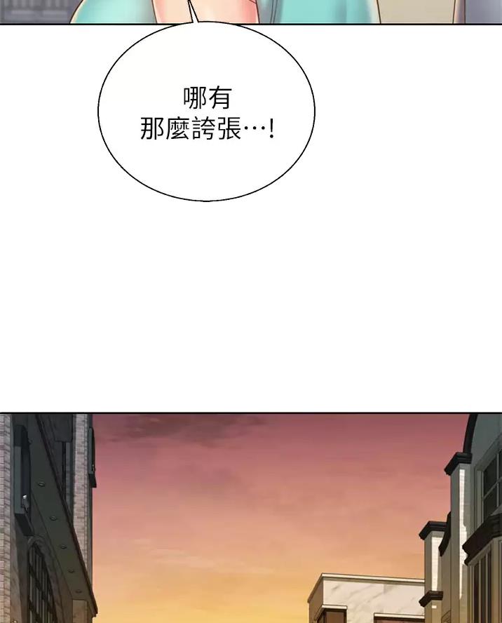 姐妹小吃店漫画,第93话1图