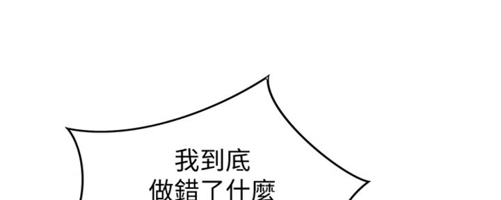姐妹小吃店漫画,第26话2图