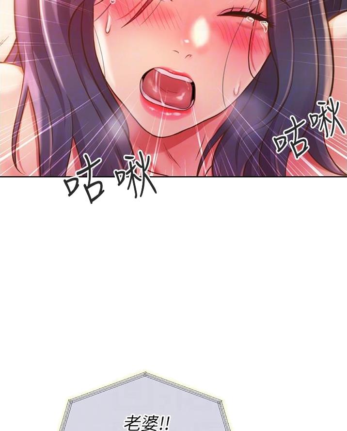 姐妹小吃店漫画,第52话2图