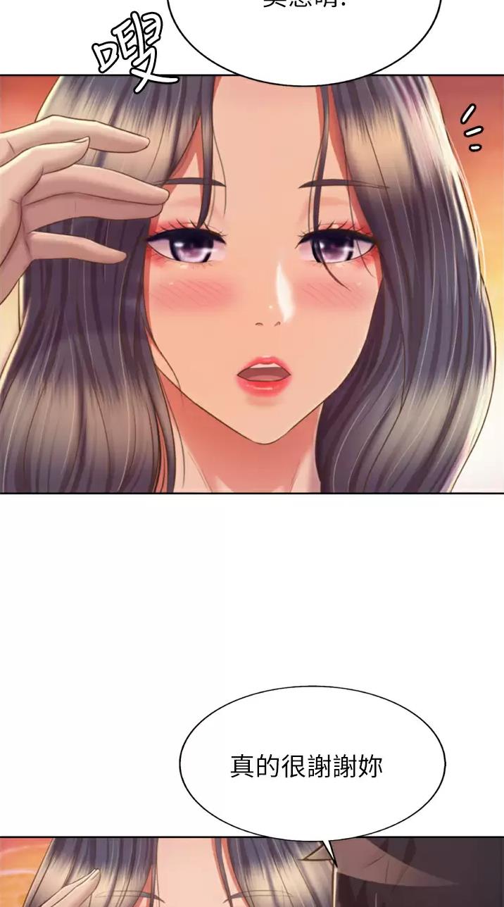 姐妹小吃店漫画,第113话1图