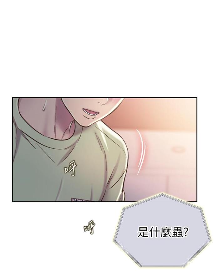 姐妹小吃店漫画,第52话1图