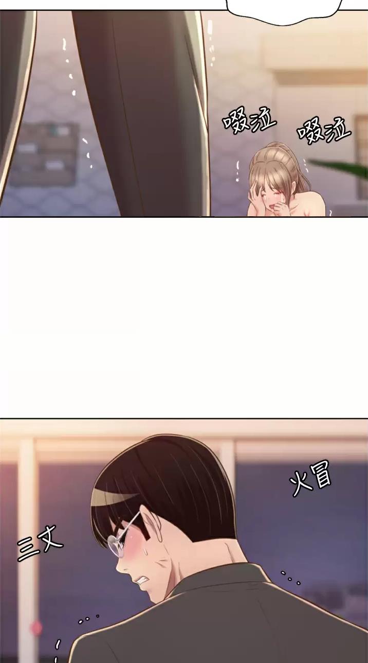 姐妹小吃店漫画,第111话1图