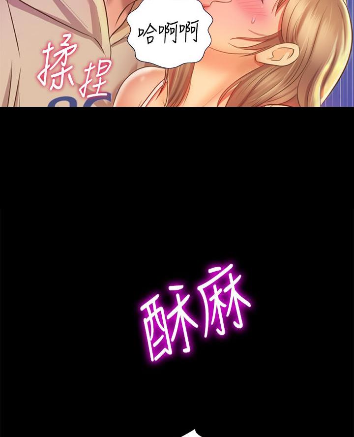 姐妹小吃店漫画,第59话2图