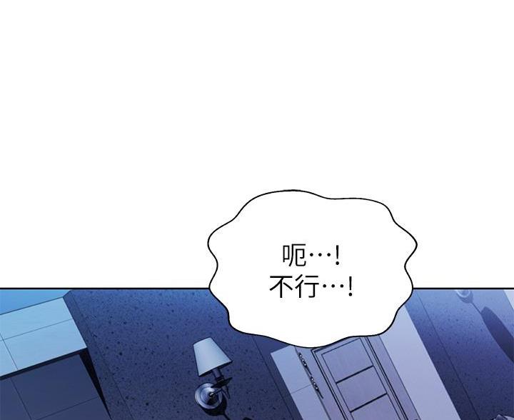 姐妹小吃店漫画,第70话1图