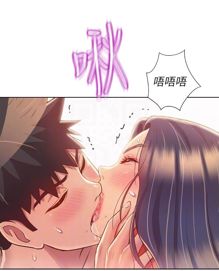 姐妹小吃店漫画,第55话2图