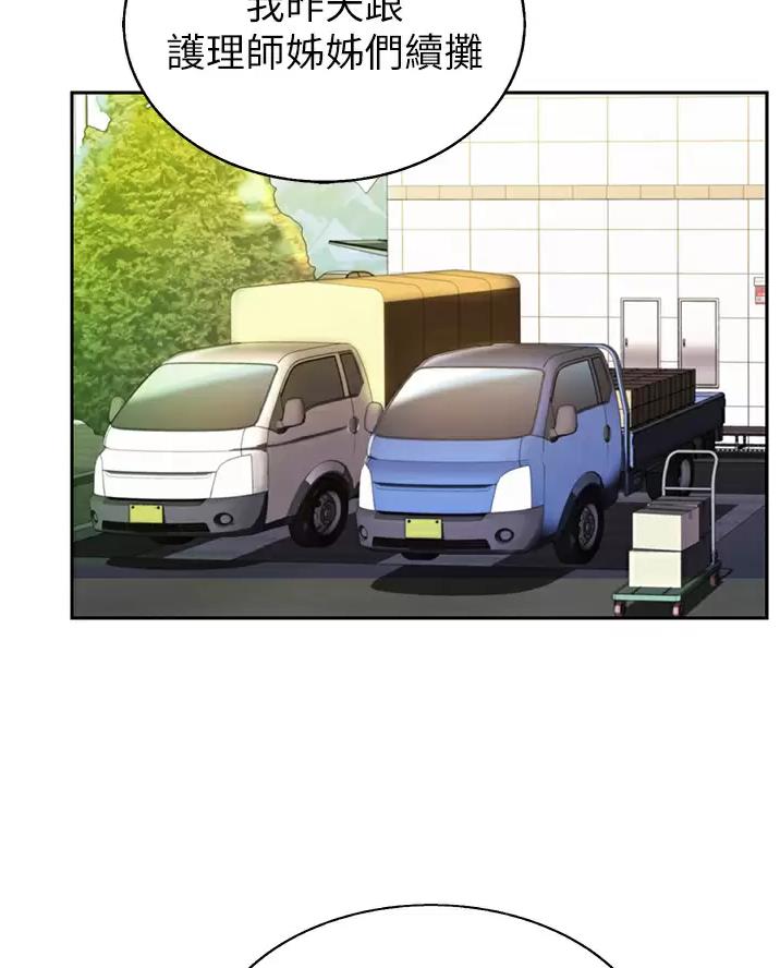 姐妹小吃店漫画,第92话1图
