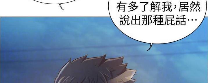 姐妹小吃店漫画,第27话2图