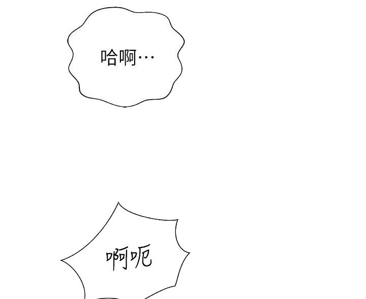 姐妹小吃店漫画,第80话1图