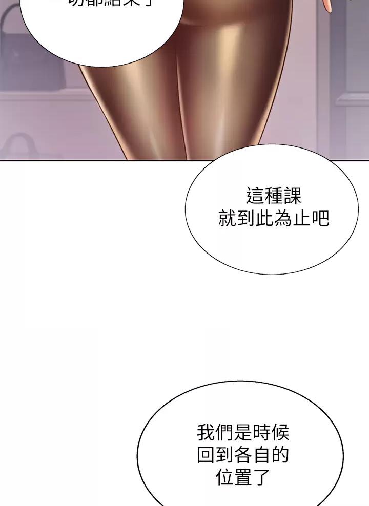 姐妹小吃店漫画,第104话2图