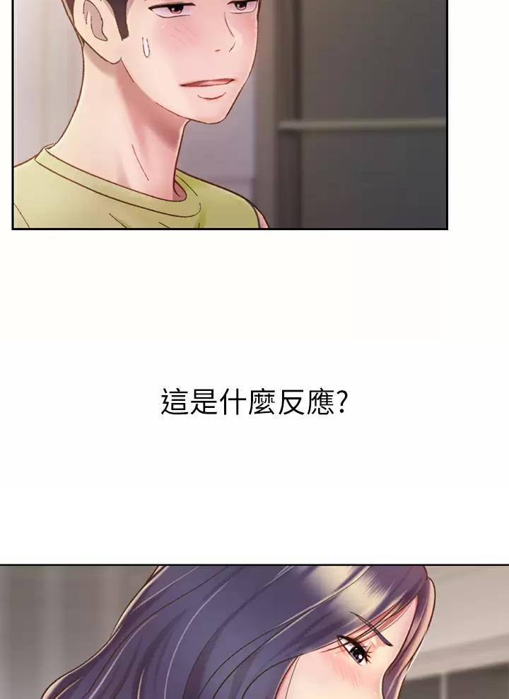 姐妹小吃店漫画,第103话1图