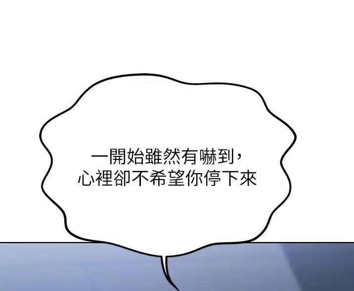 姐妹小吃店漫画,第85话1图