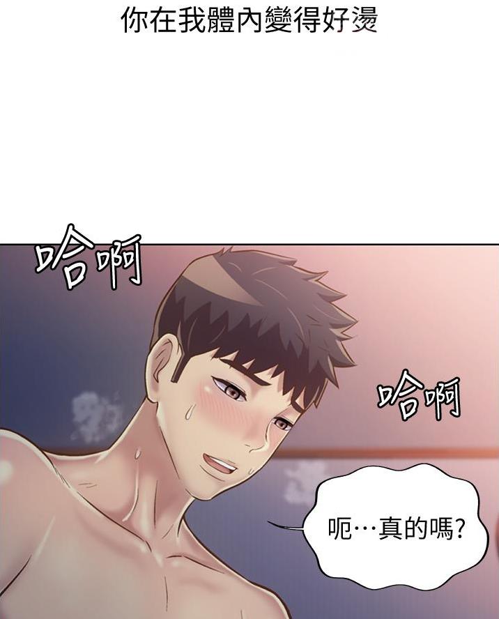 姐妹小吃店漫画,第47话2图