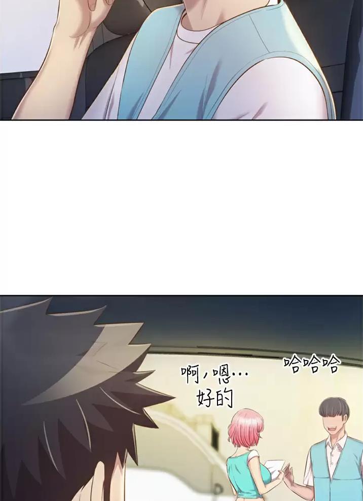 姐妹小吃店漫画,第97话2图