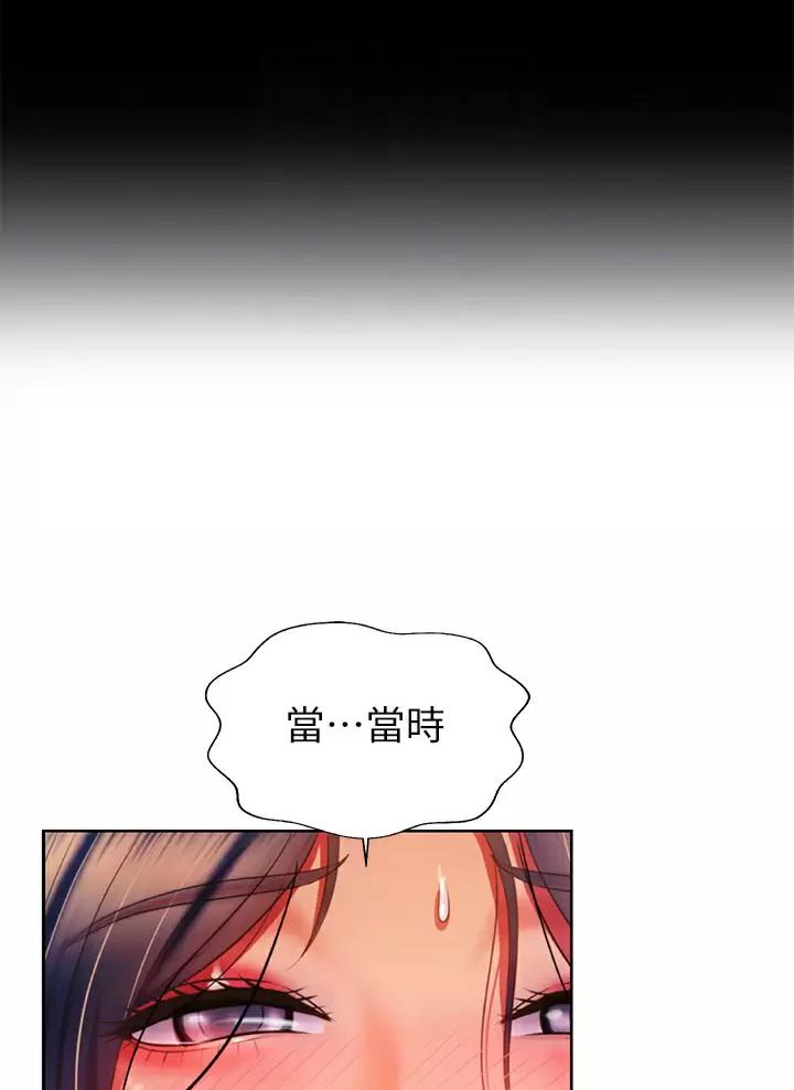 姐妹小吃店漫画,第104话2图