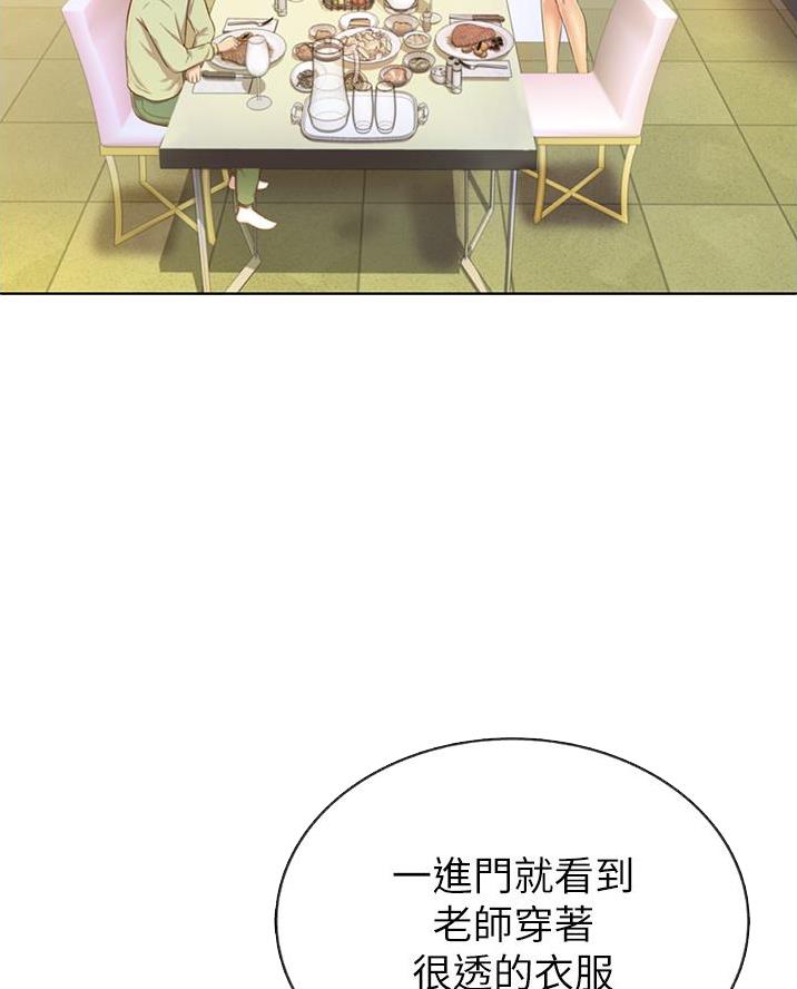 姐妹小吃店漫画,第50话2图