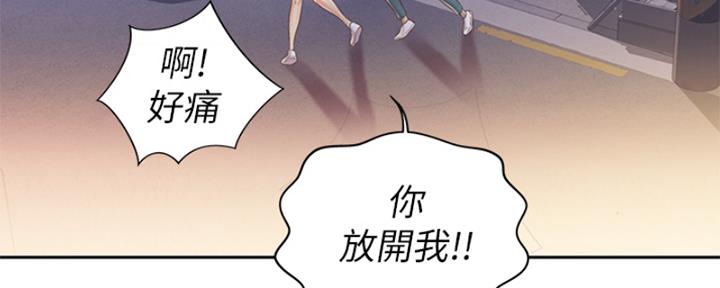 姐妹小吃店漫画,第26话2图