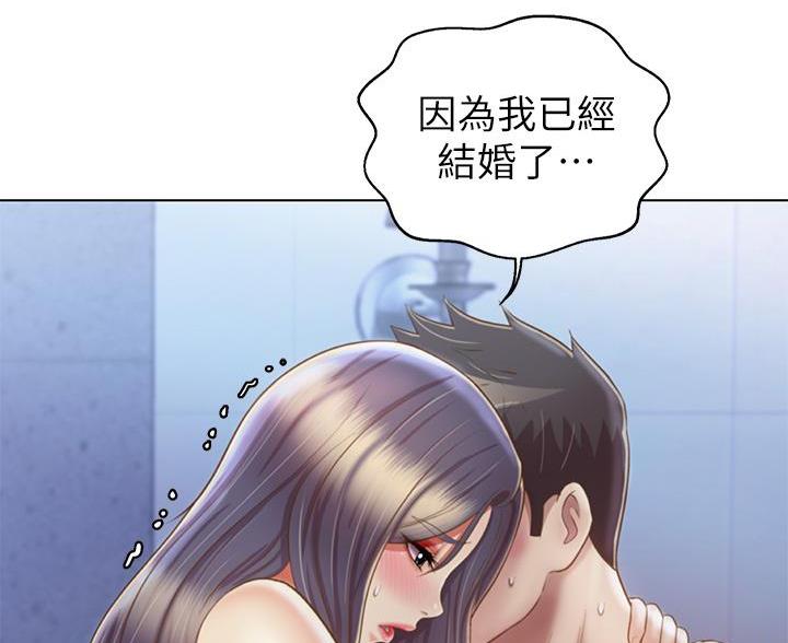 姐妹小吃店漫画,第70话1图