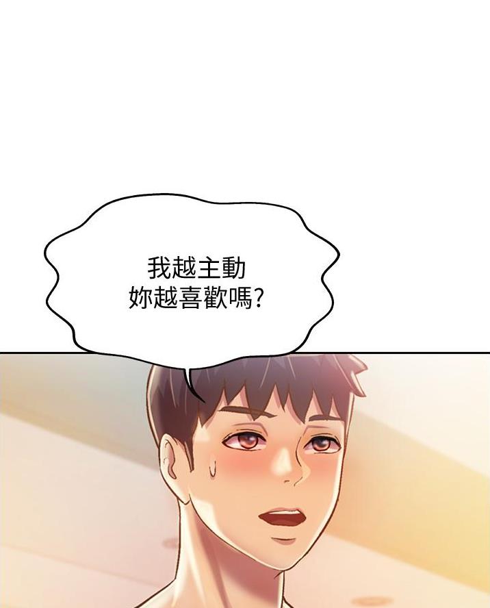 姐妹小吃店漫画,第54话2图