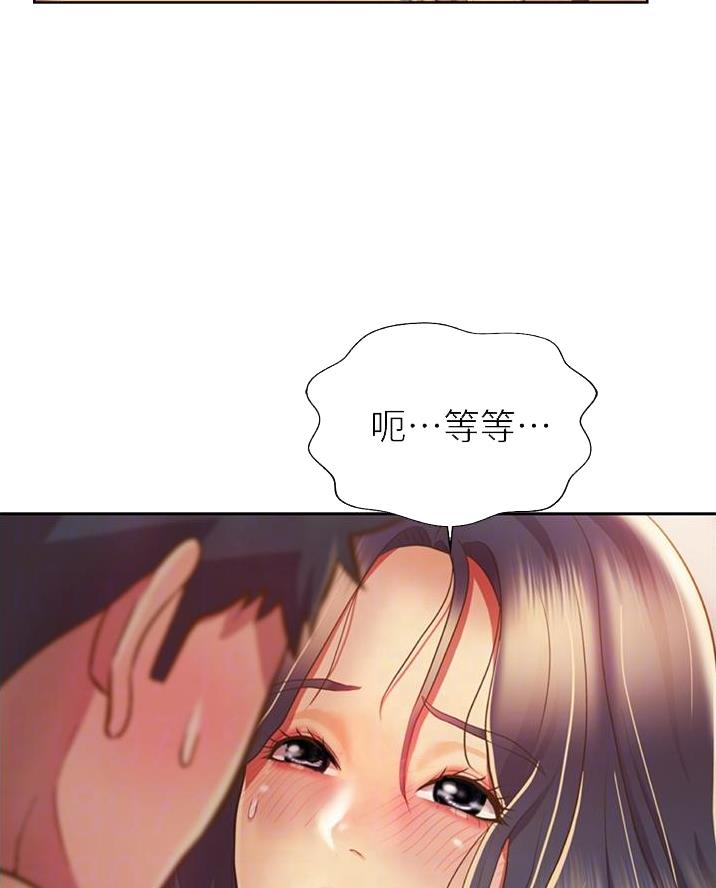 姐妹小吃店漫画,第55话2图