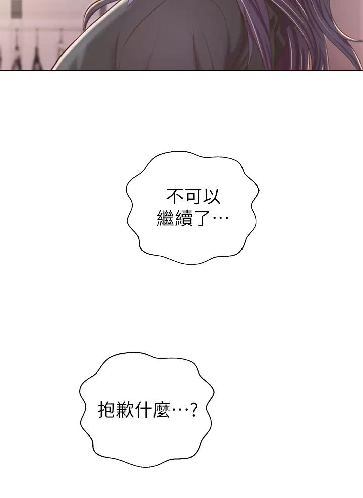 姐妹小吃店漫画,第104话1图