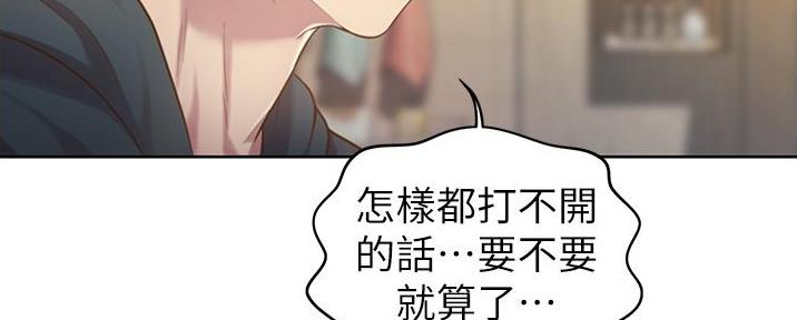 姐妹小吃店漫画,第18话2图