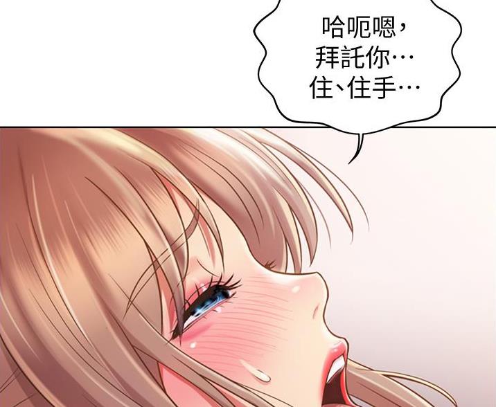 姐妹小吃店漫画,第40话2图