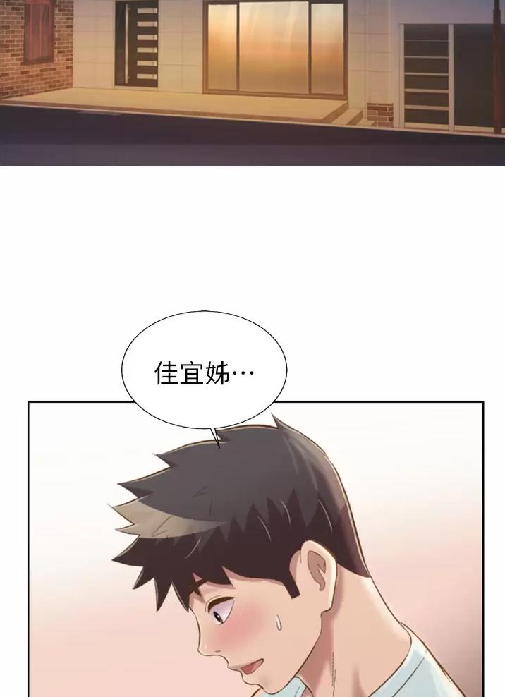 姐妹小吃店漫画,第109话2图