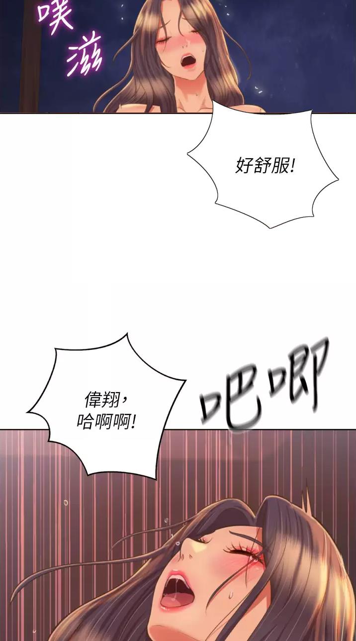 姐妹小吃店漫画,第113话2图