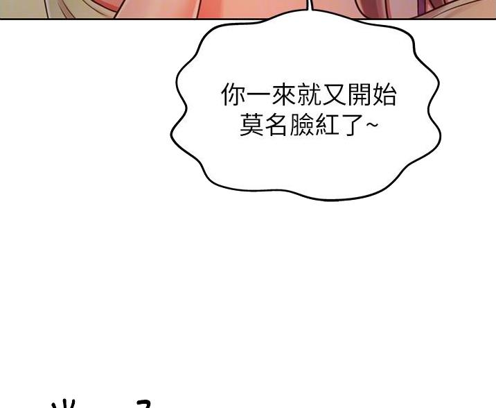 姐妹小吃店漫画,第39话1图