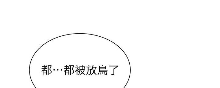 姐妹小吃店漫画,第9话1图