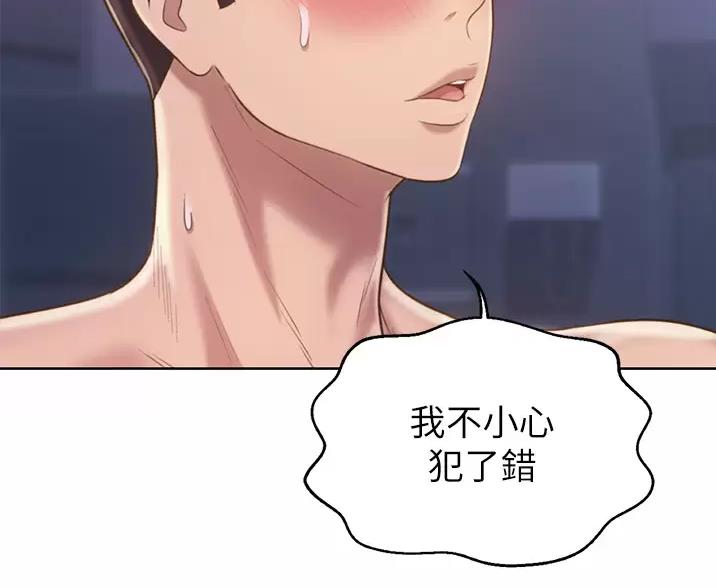 姐妹小吃店漫画,第84话1图