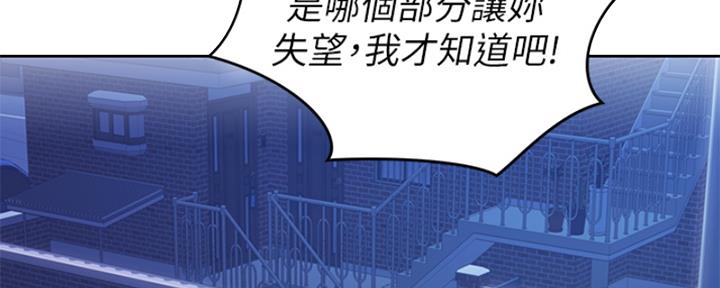 姐妹小吃店漫画,第26话2图